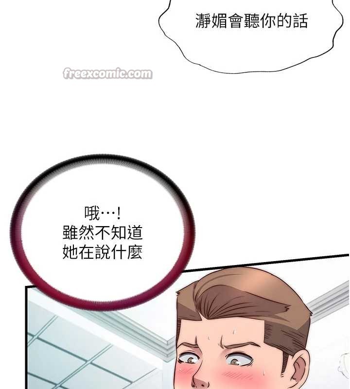 民宿精营中第42話-調教小母狗&hearts;