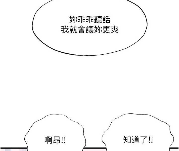 民宿精营中第42話-調教小母狗&hearts;