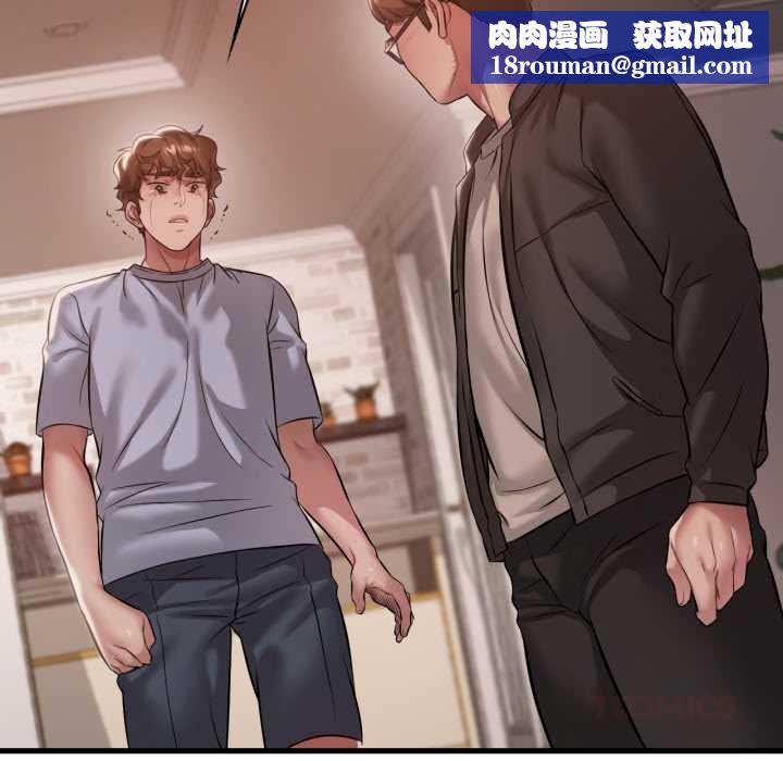 渴望占有她第96話