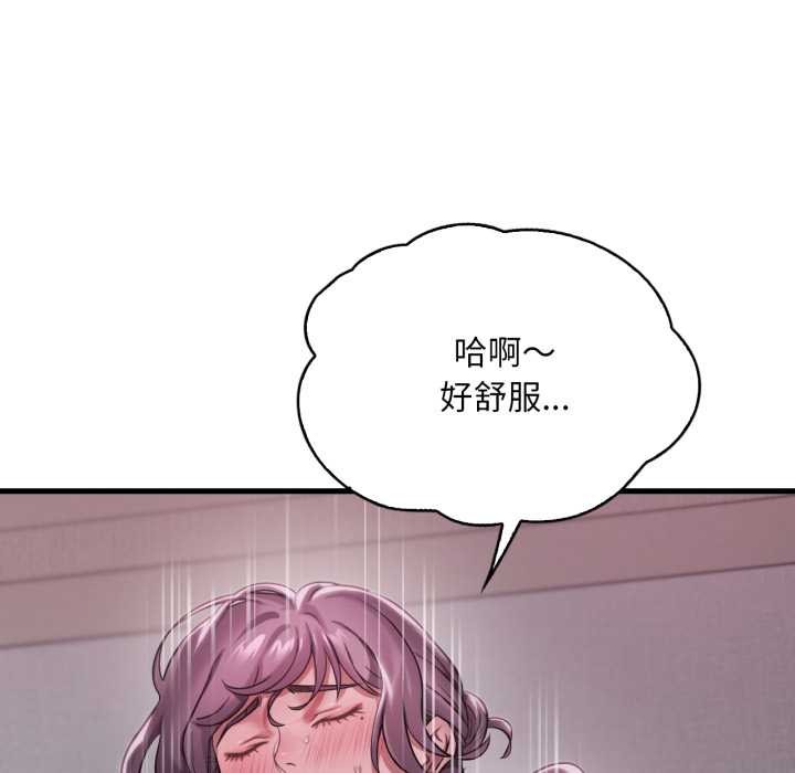 渴望占有她第96話