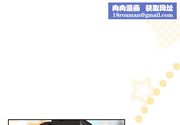 下班后的例行恋爱第88話