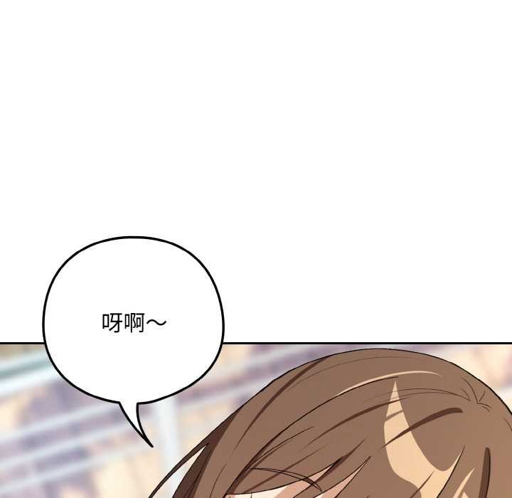 下班后的例行恋爱第88話