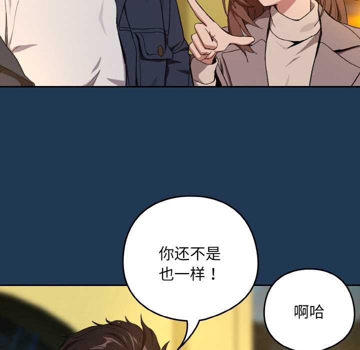 下班后的例行恋爱第88話