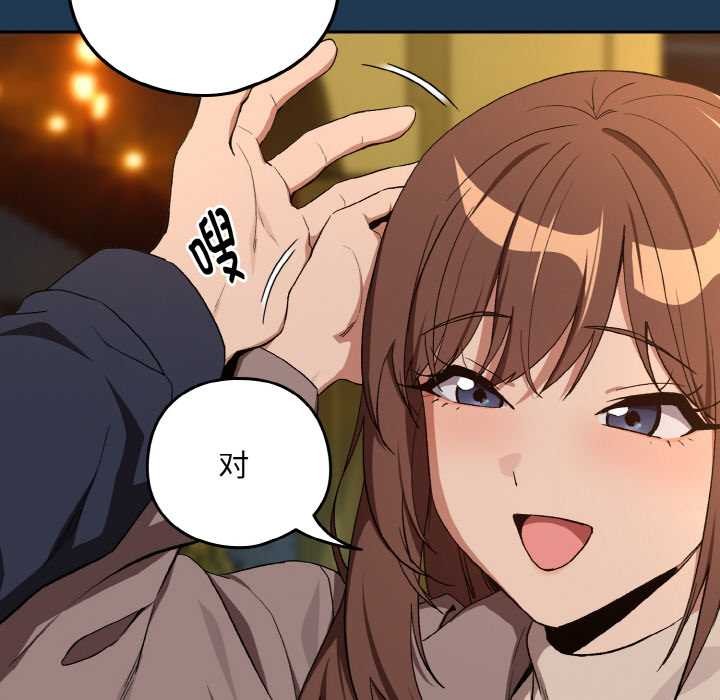 下班后的例行恋爱第88話