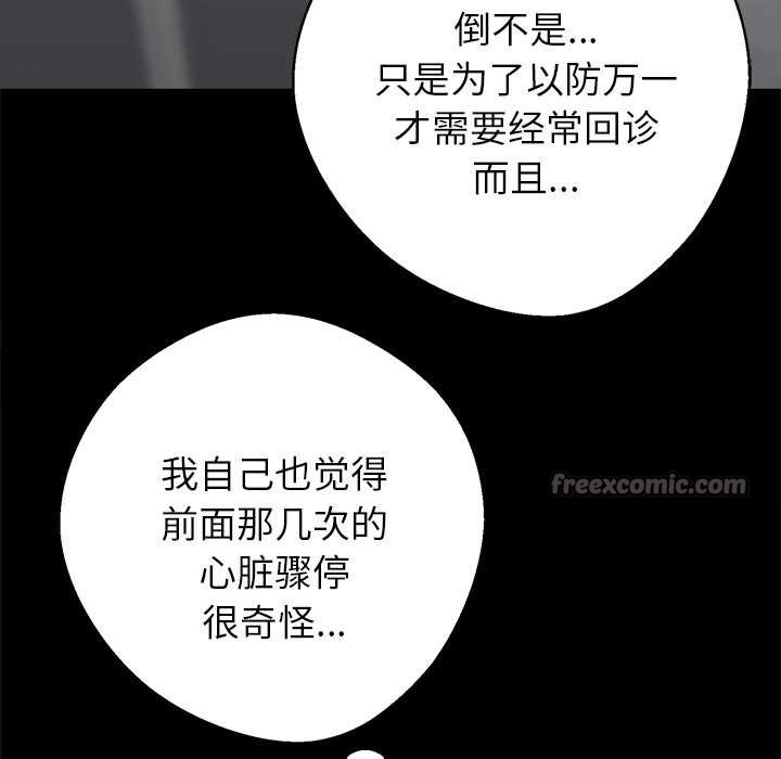 黑道X上班族第41話