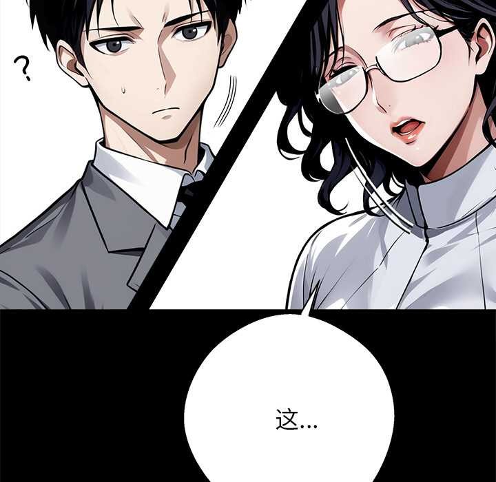 黑道X上班族第41話