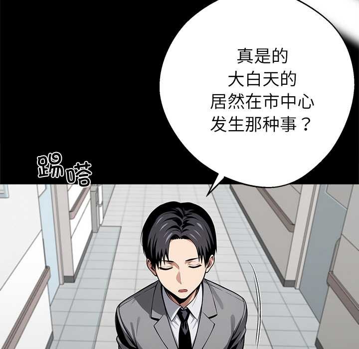 黑道X上班族第41話