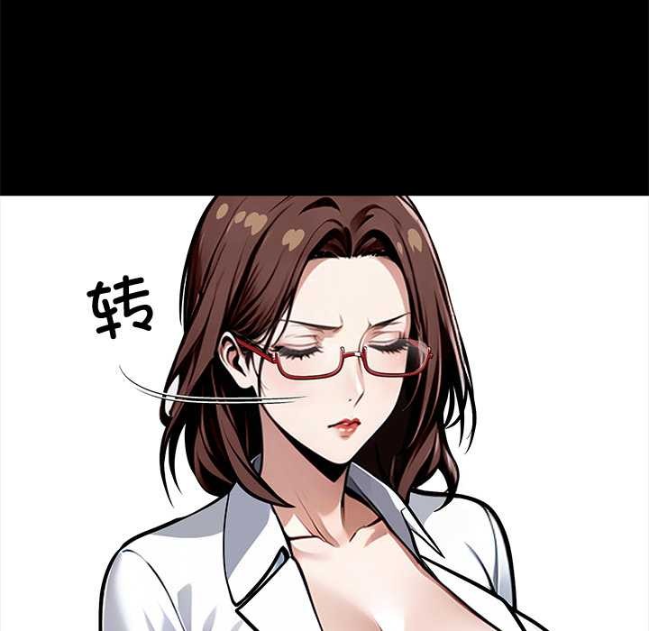 黑道X上班族第41話