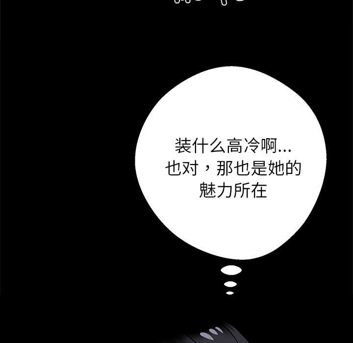 黑道X上班族第41話