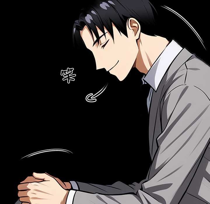 黑道X上班族第41話