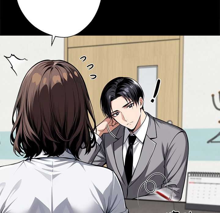 黑道X上班族第41話