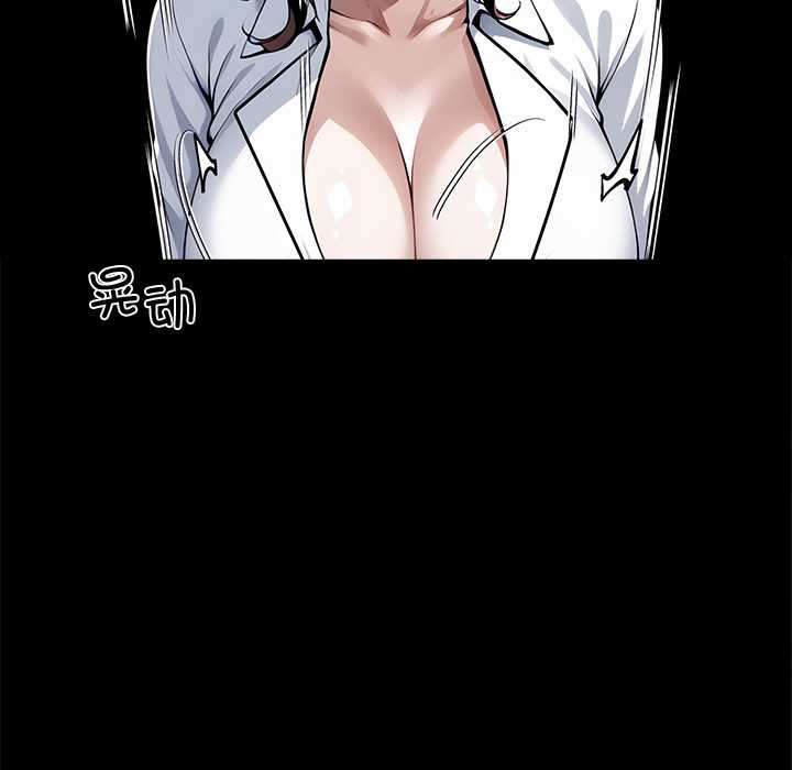 黑道X上班族第41話