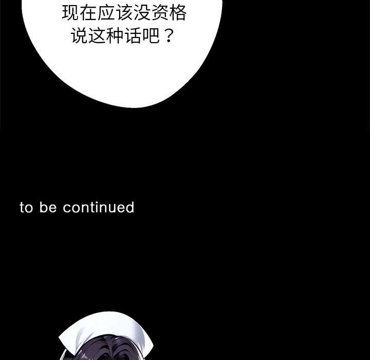 黑道X上班族第41話