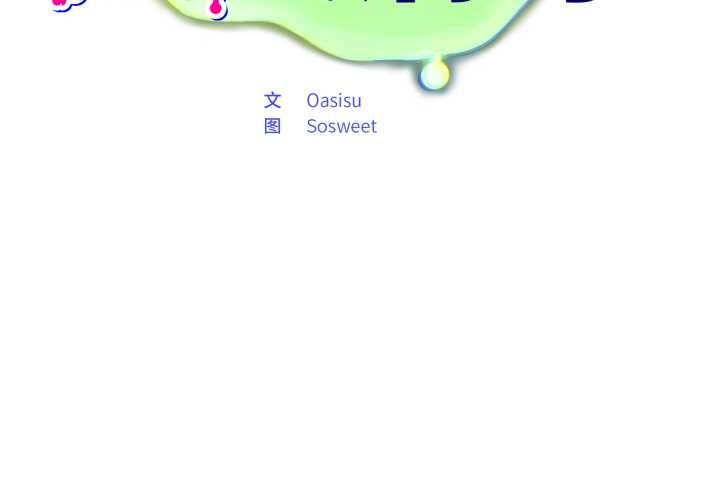 傻瓜病毒第53話