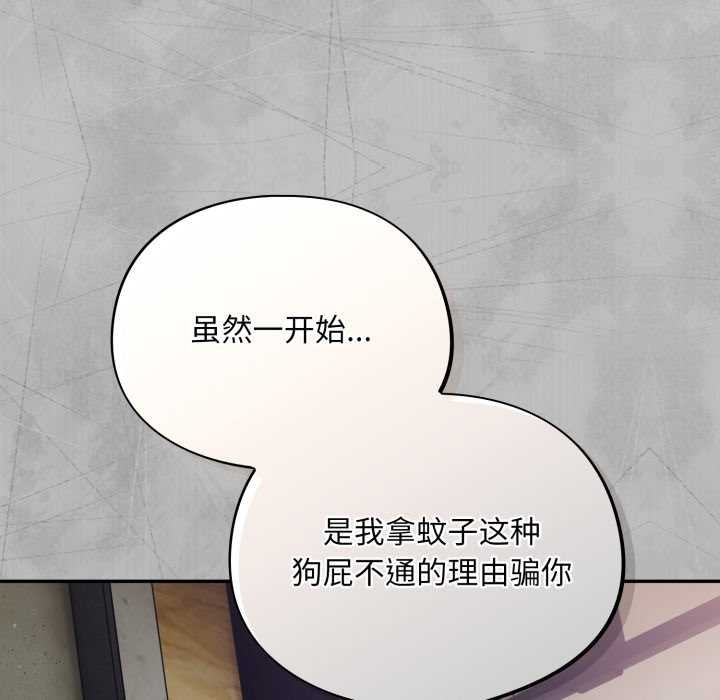 傻瓜病毒第53話