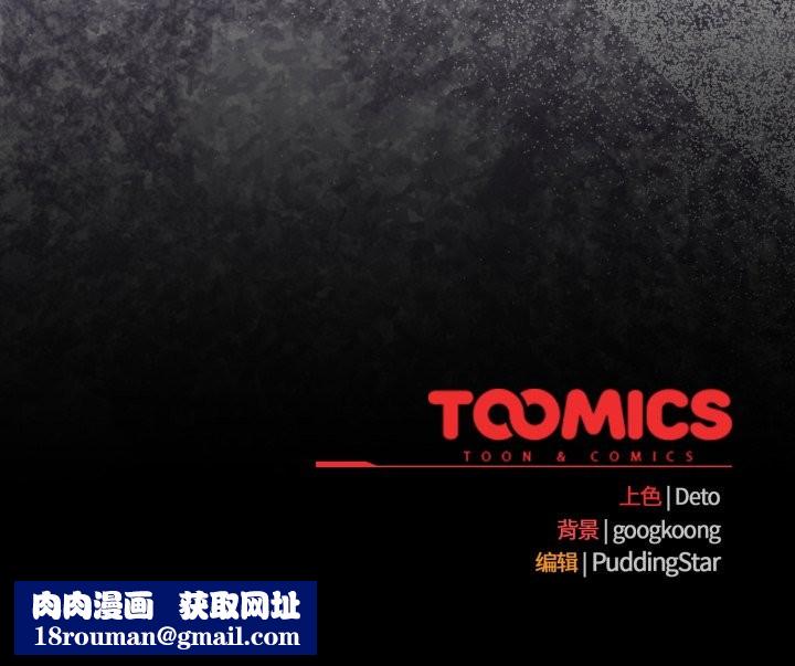 傻瓜病毒第53話