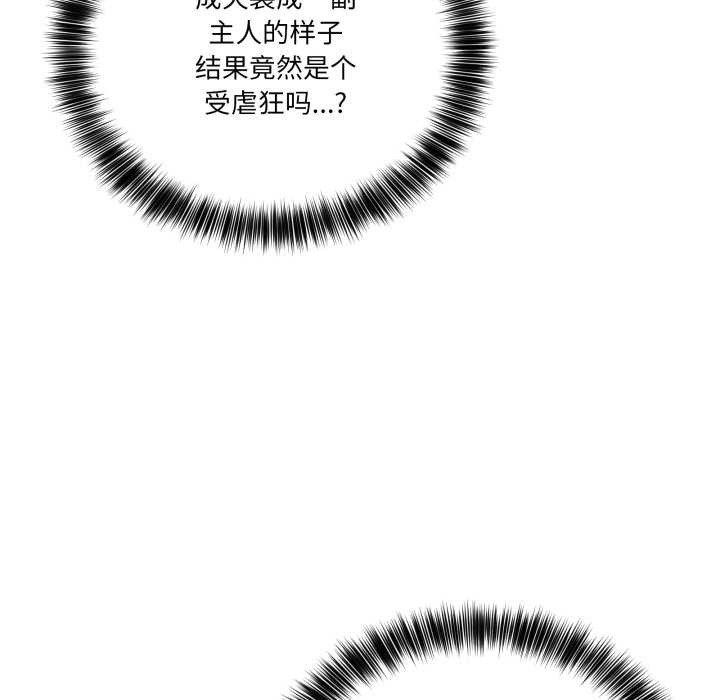 当狗不丢人第39話