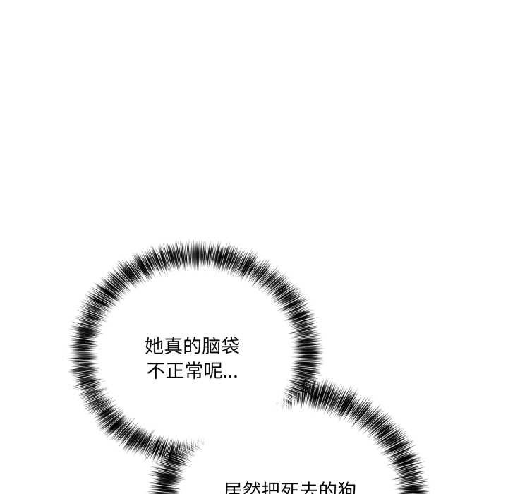 当狗不丢人第39話