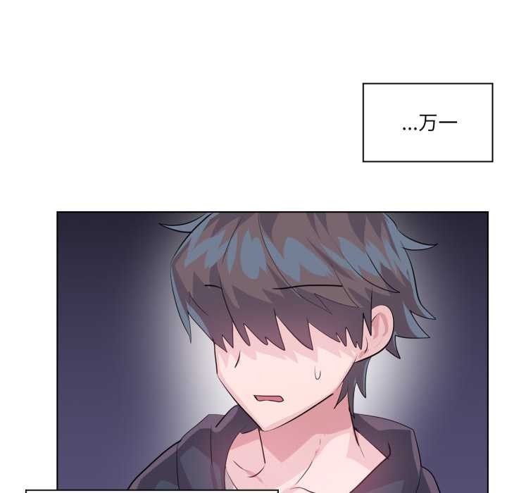 虚拟仙境第44話