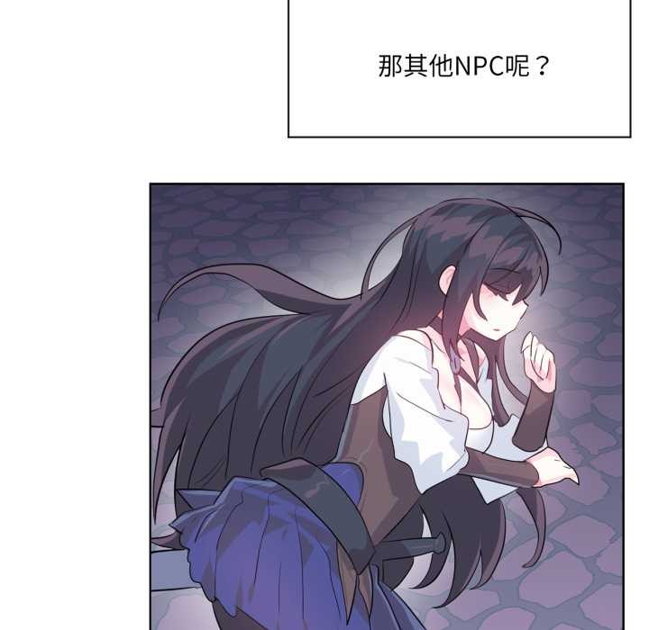 虚拟仙境第44話