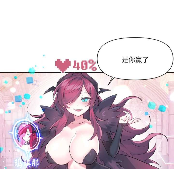 虚拟仙境第44話