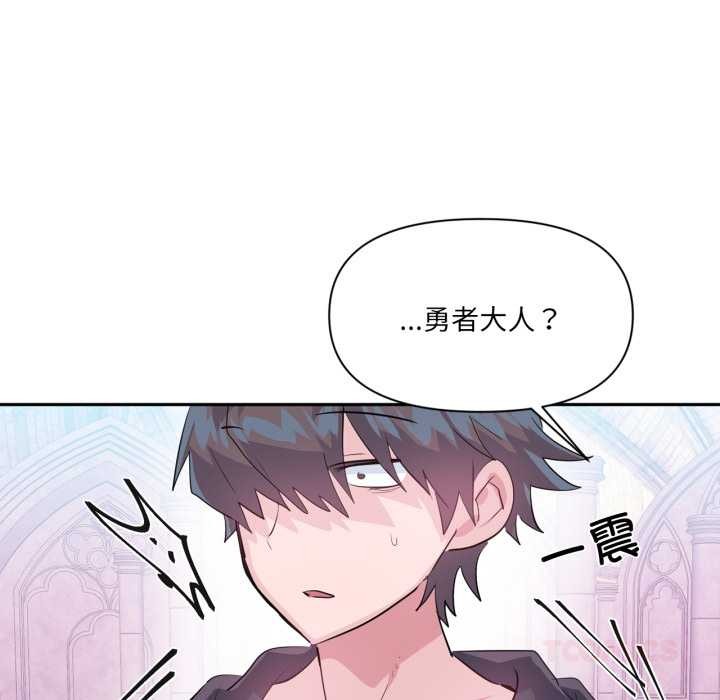 虚拟仙境第44話