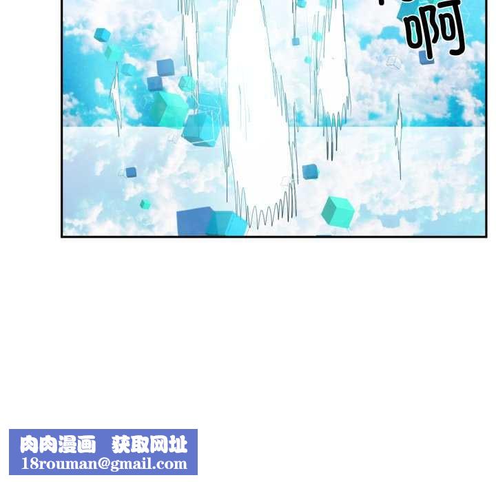 虚拟仙境第44話