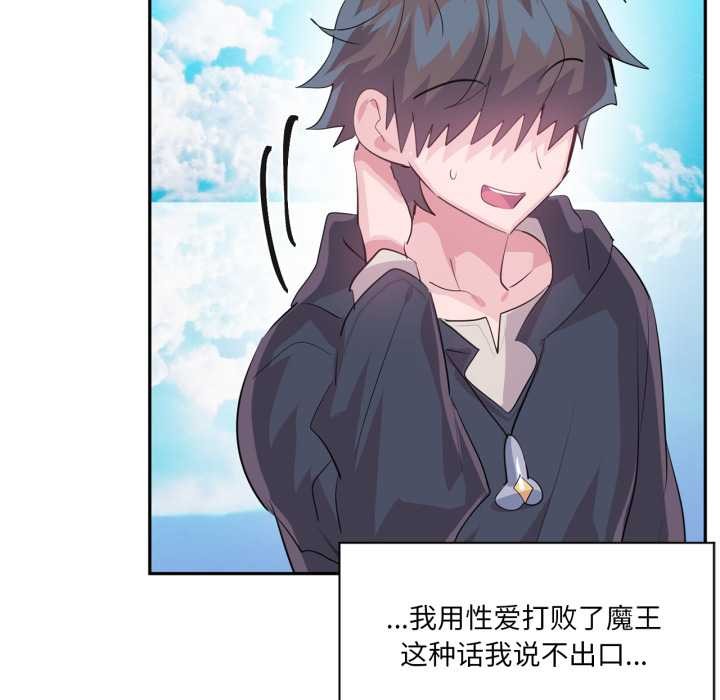 虚拟仙境第44話