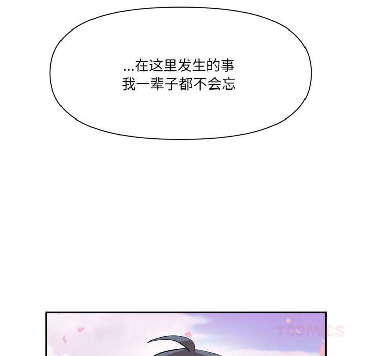 虚拟仙境第44話