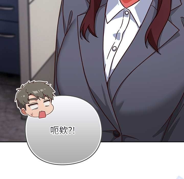 摸鱼生存指南第31話