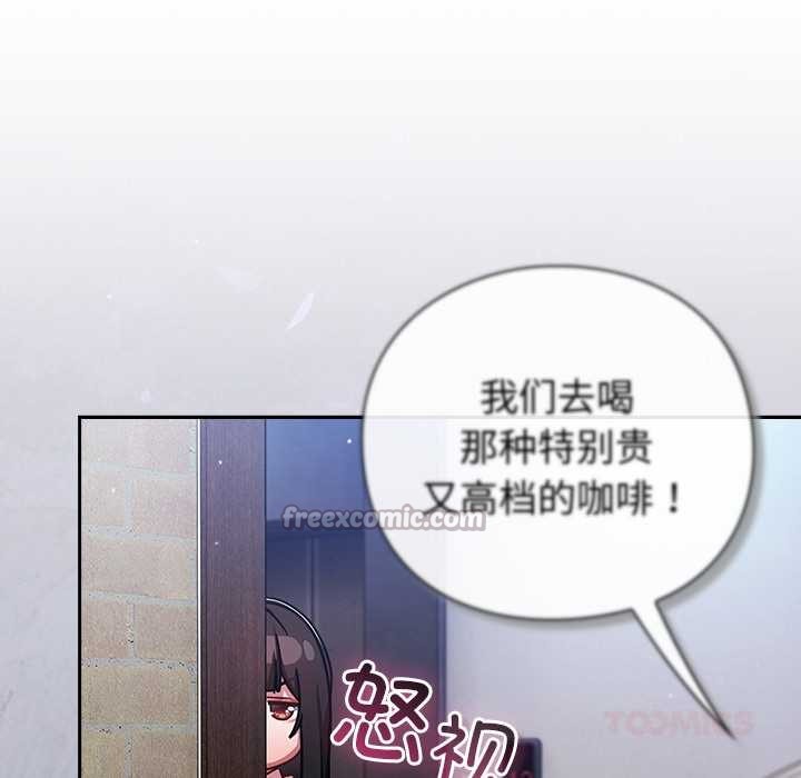 摸鱼生存指南第31話