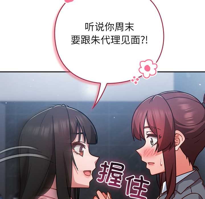 摸鱼生存指南第31話