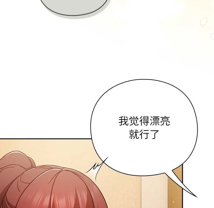 摸鱼生存指南第31話