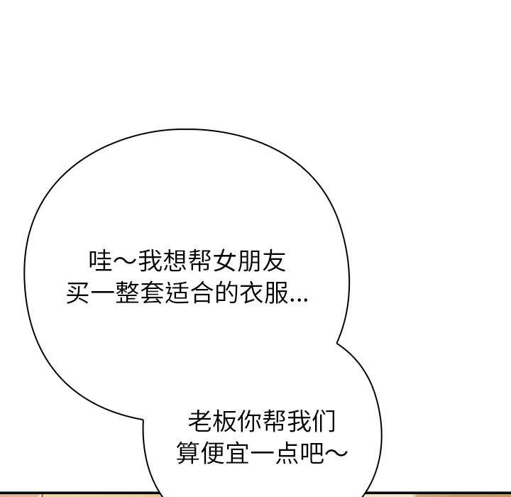 摸鱼生存指南第31話