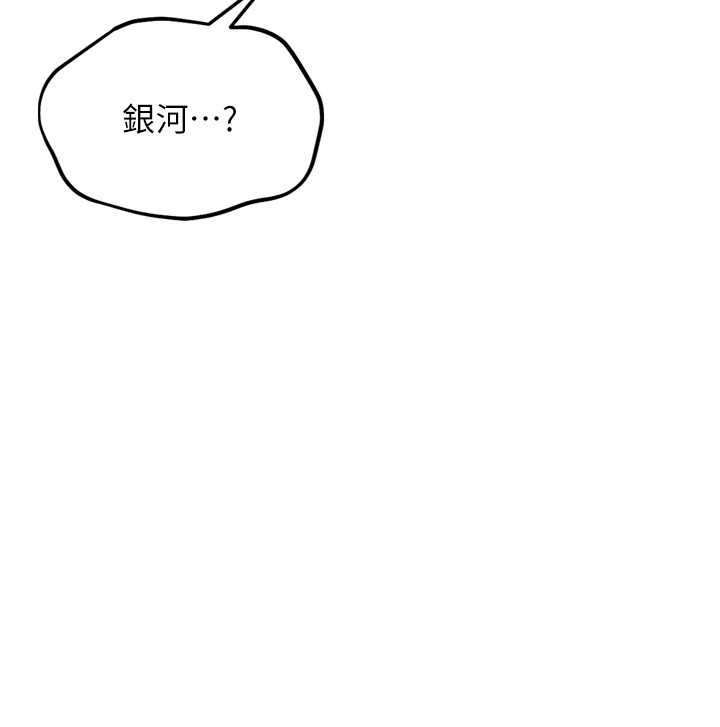 Setup!排球少女第79話-都怪你點燃我的慾火&hearts;