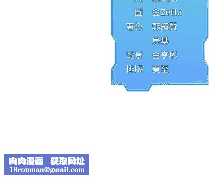 Setup!排球少女第79話-都怪你點燃我的慾火&hearts;