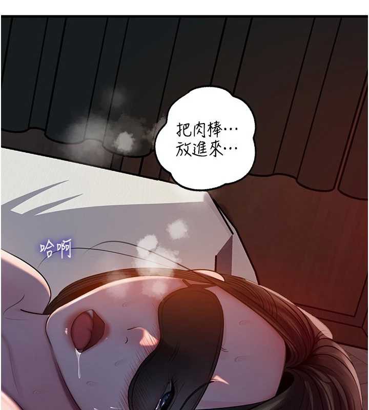 岳母为何那样第85話-束縛帶來的快感