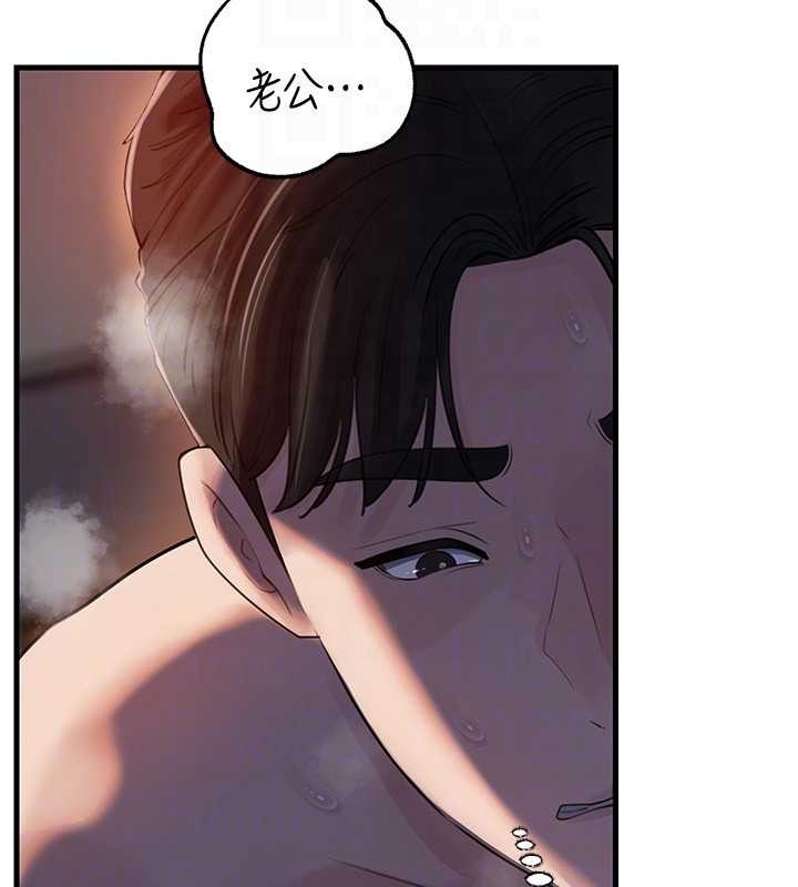 岳母为何那样第85話-束縛帶來的快感