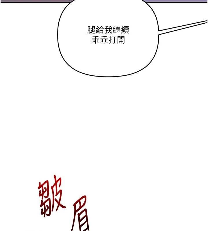 玩转学姊第92話-學姐還是老的辣