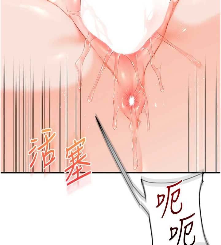 玩转学姊第92話-學姐還是老的辣