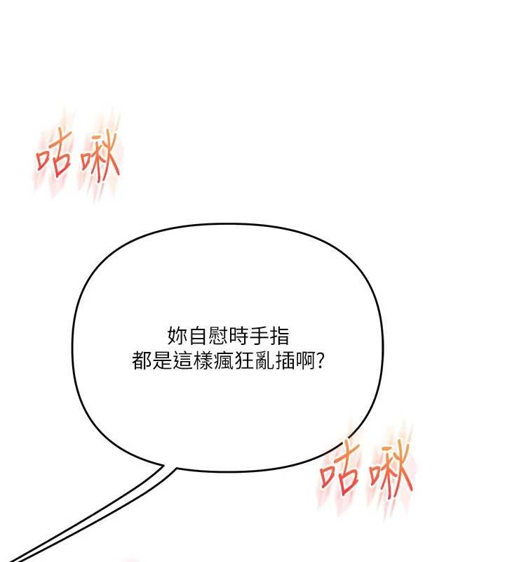 玩转学姊第92話-學姐還是老的辣