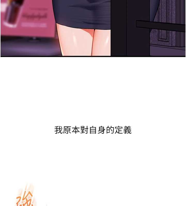 玩转学姊第92話-學姐還是老的辣