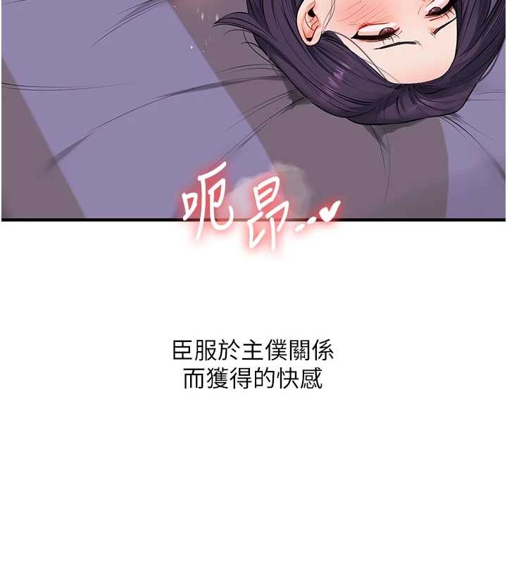 玩转学姊第92話-學姐還是老的辣