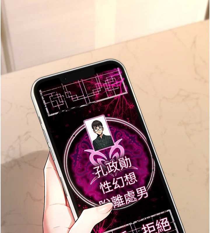 诅咒性转物语第10話-對魯蛇腿開開的羞恥任務