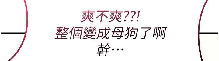 诅咒性转物语第10話-對魯蛇腿開開的羞恥任務