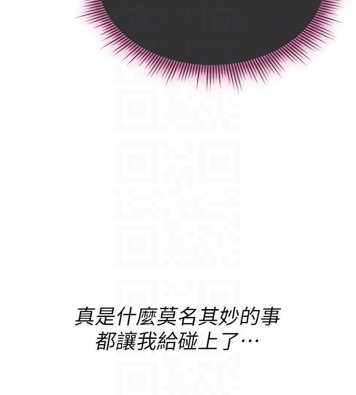 诅咒性转物语第10話-對魯蛇腿開開的羞恥任務