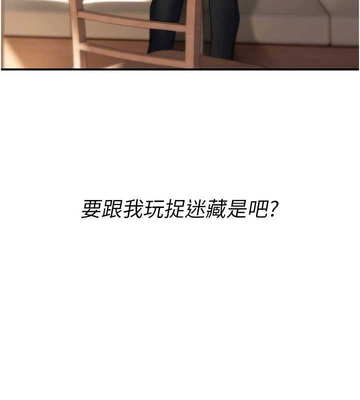 诅咒性转物语第10話-對魯蛇腿開開的羞恥任務