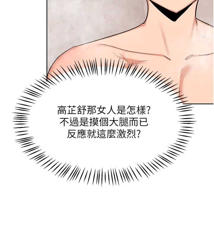 熟女交换计画第52話-溫泉好燙，要忍不住了&hellip;