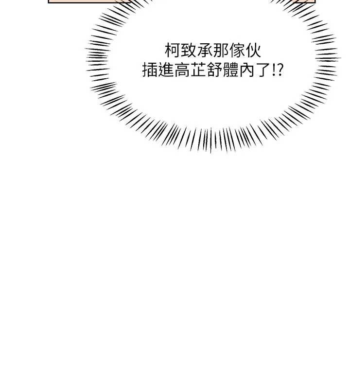 熟女交换计画第52話-溫泉好燙，要忍不住了&hellip;