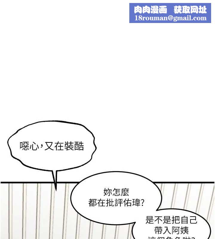 堕落物语2第41話-性感淫娃的大膽誘惑